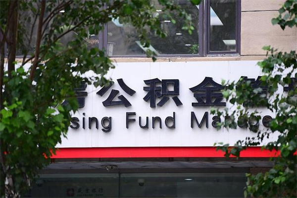 平凉住房公积金如何支取（住房公积金怎么取用?）
